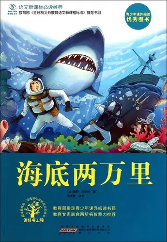 叔同小学五年级《海底两万里》项目活动之美术专场 - 美篇