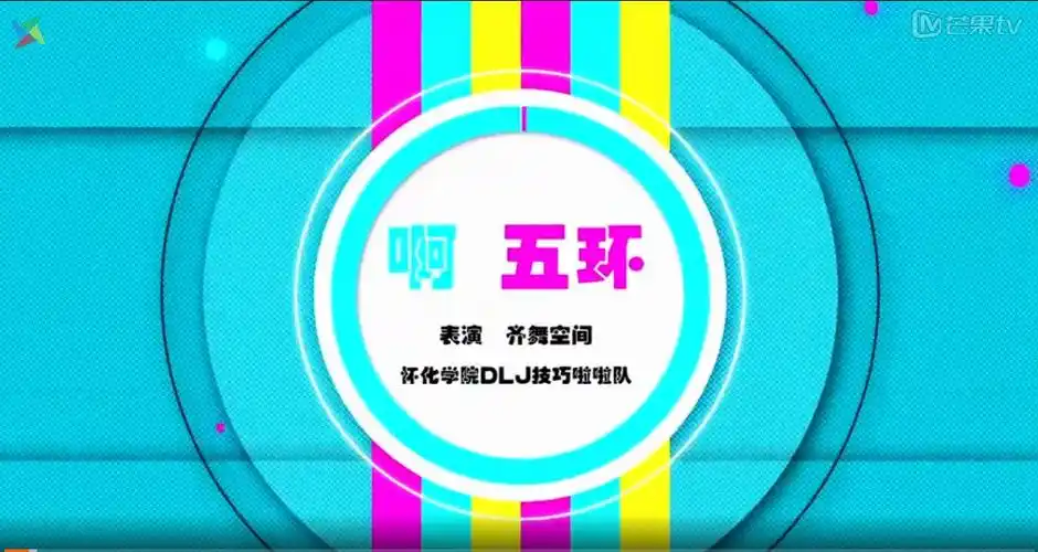mgtv.com/v/1/290346/f/3557830.html(快乐大本营20160917期)