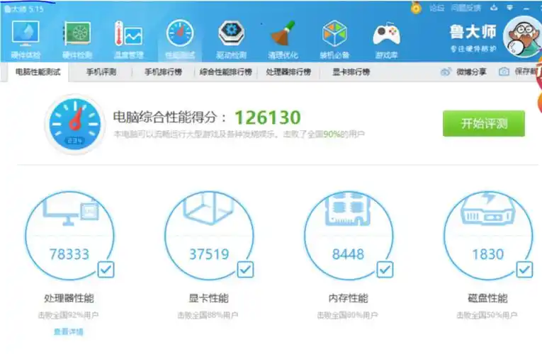 购买小新 700-15isk i5玩lol-小新笔记本-联想社区