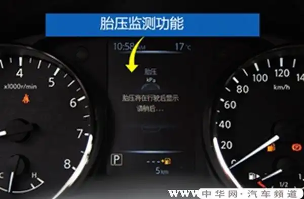 日产奇骏胎压如何看,奇骏胎压监测怎么看