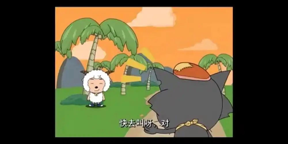 灰太狼被喜羊羊欺负1(水视频求过审)