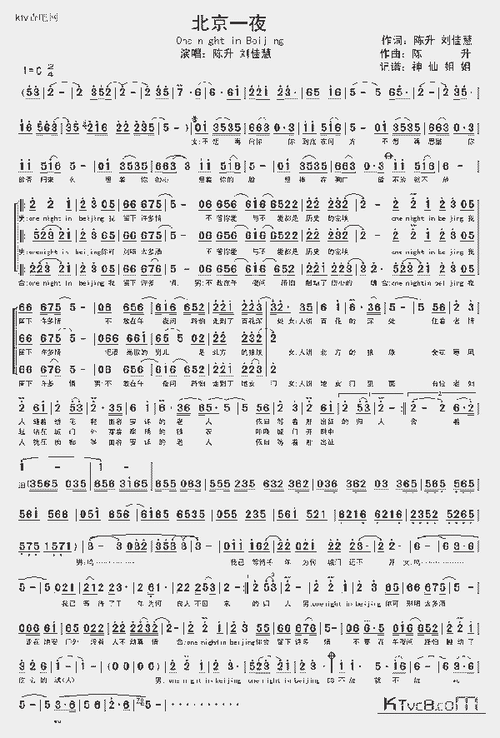北京一夜_歌谱简谱_哆来咪123曲谱网