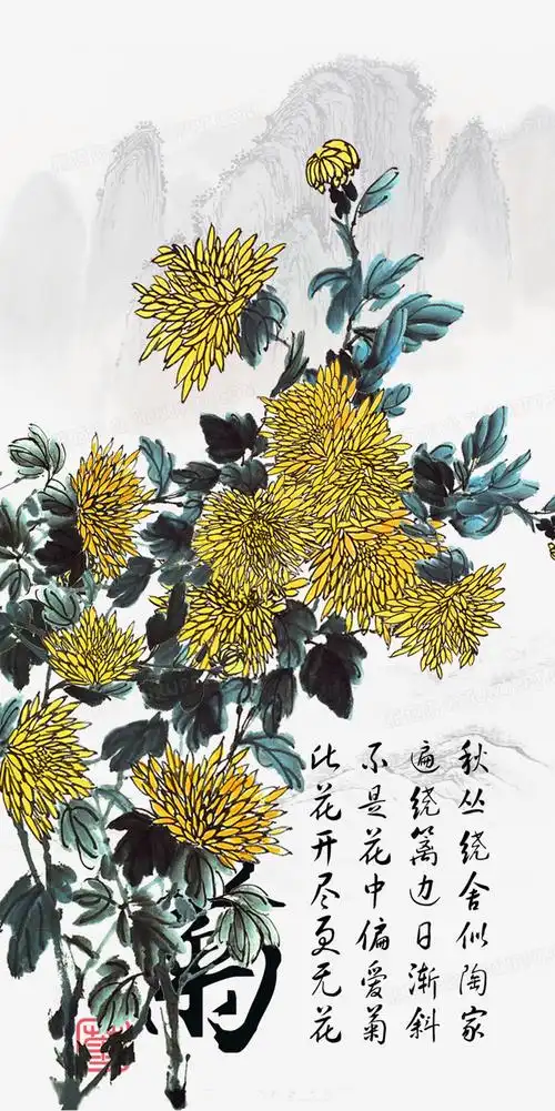 菊花水墨书画psd分层素材
