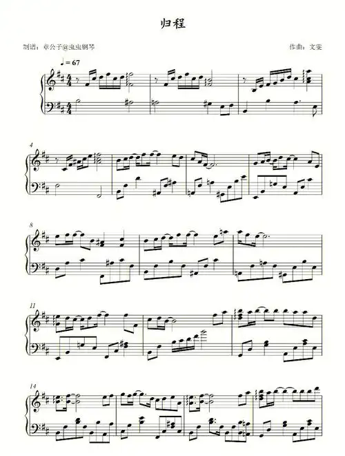 100首好听的流行钢琴乐谱分享59