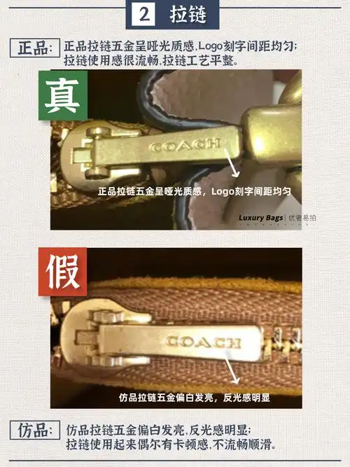 奢侈品鉴定|coach蔻驰基础通用鉴定点|大牌包真假对比干货