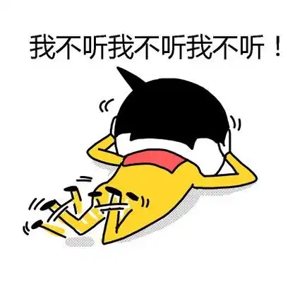 生蛋净末你表情包 - 向你这种人 在电视剧一开头就应该死了 - 日常