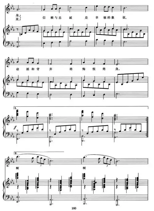 赛吾里麦 歌谱 五线谱