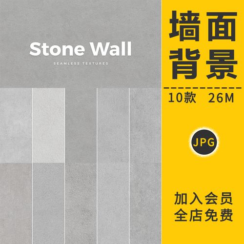墙面纹理乳胶漆腻子石灰墙水泥无缝背景材质贴图案jpg设计ps素材