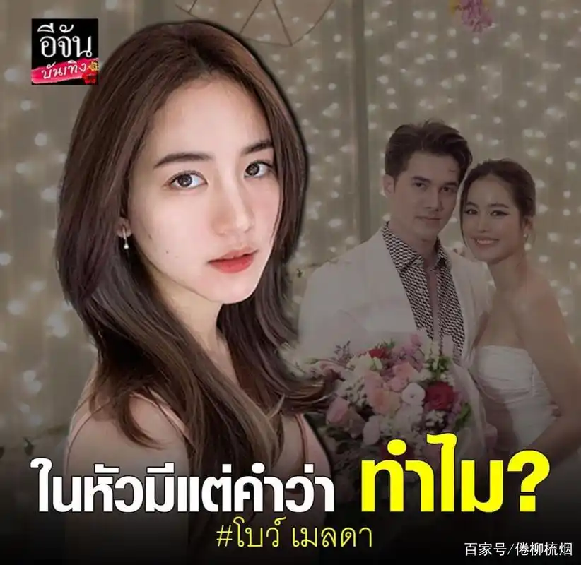 泰星bow在泪水中公开与mik分手细节:他总是说他累了,分手更好些