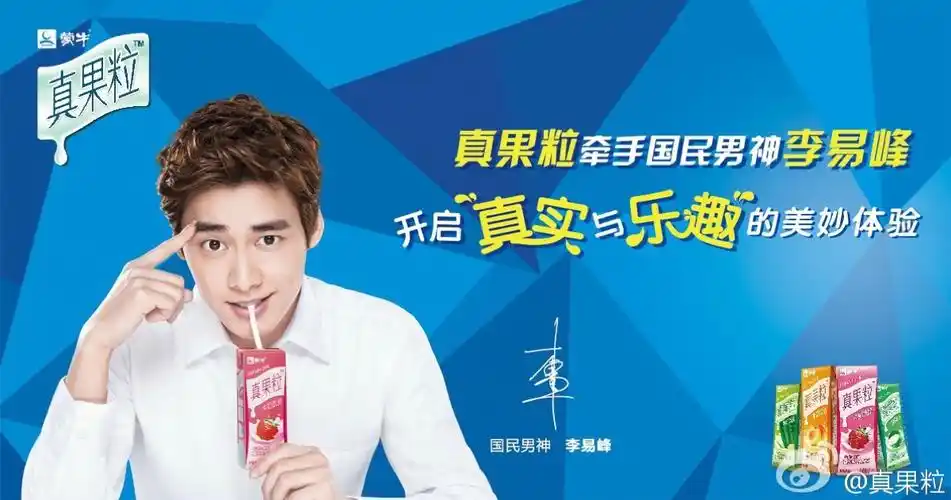 莪爱啲人会发光 莪爱啲人叫李易峰