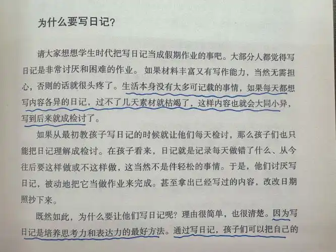 乖妈的读书笔记