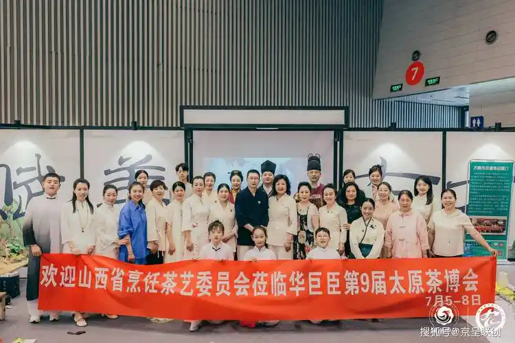 茶 非遗·"晋"显风采 文化展演活动亮相第九届中国