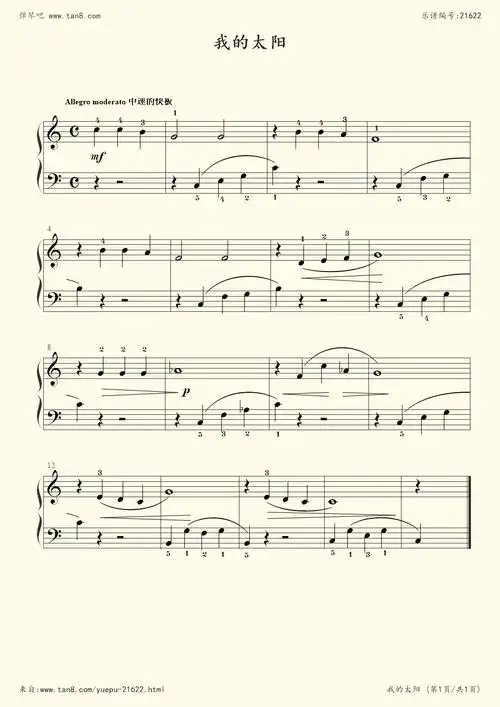 钢琴谱26我的太阳小汤3约翰汤普森简易钢琴教程3