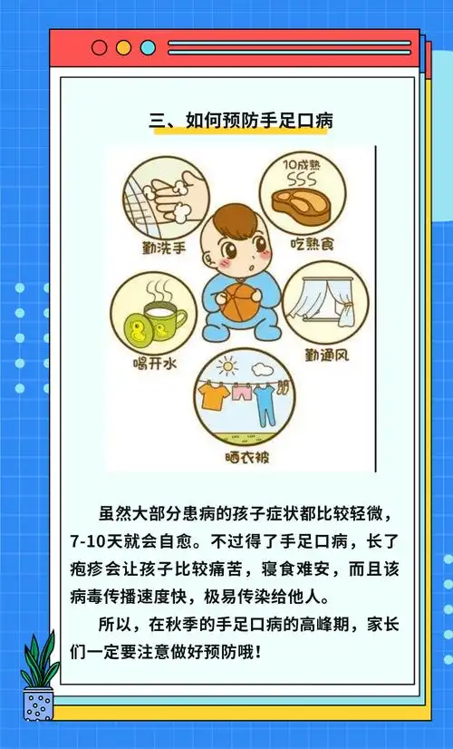 幼儿园育儿知识(幼儿园育儿知识小常识秋季)