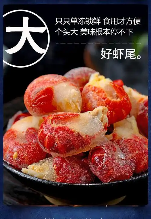 龙虾尾冷冻虾尾小龙虾鲜活特大虾尾虾尾整箱小龙虾虾尾一斤装b级虾尾
