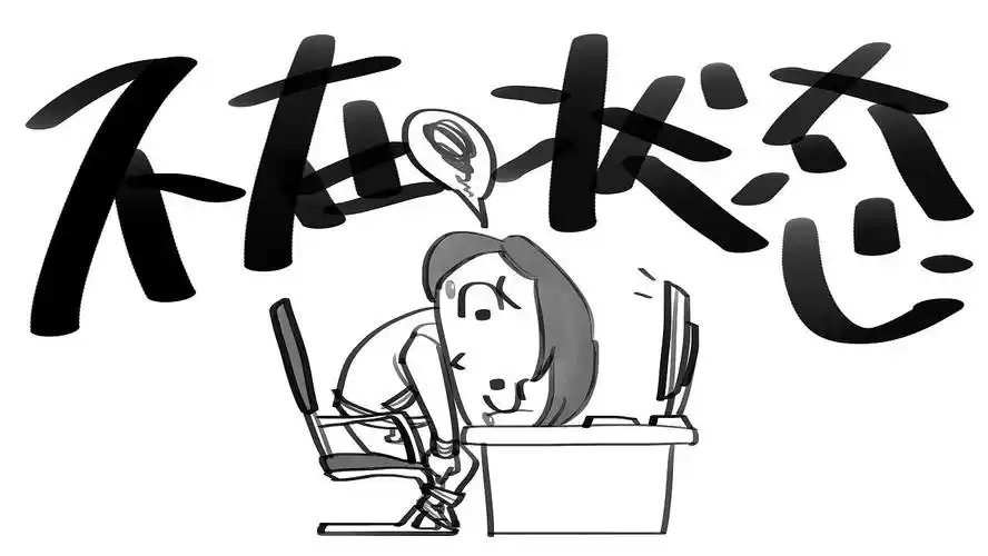 假期归来不在状态原来你是这样的五脊六兽