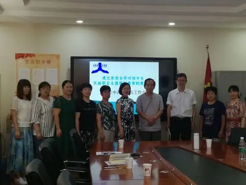 北京市大兴区第三中学