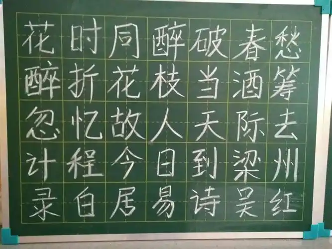 "勤练强笔锋 诗词润心灵" ——阿尔山市第一小学教师练粉笔字,钢笔字