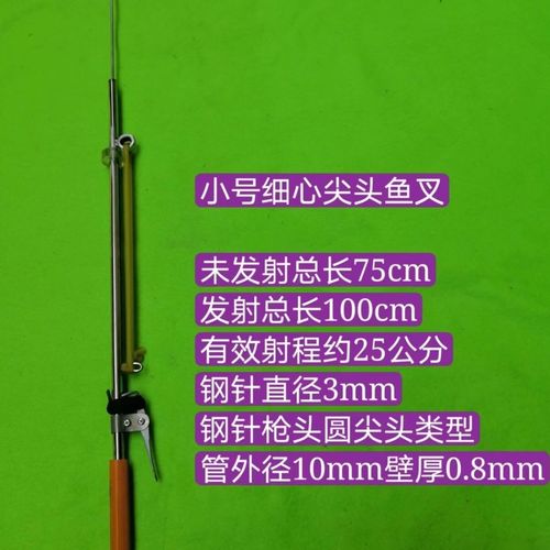 手动鱼叉304不锈钢潜水鱼枪弹射型叉鱼器捕鱼射泥鳅抓螃蟹捕鼠器