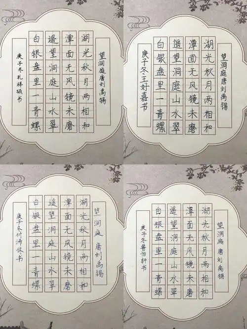 "书法庆元旦 ,点画见真功"——富力城黄河国际小学三年级硬笔书法大赛