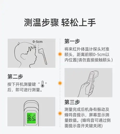 联想 电子体温计婴儿额温枪成人儿童家用医用精准红外线测温仪器
