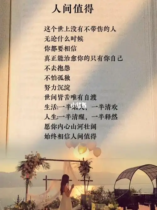 人生感悟  #情感  #人间烟火  #成长  #我的文字里有你的故事