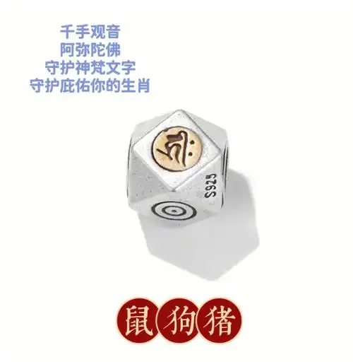 925纯银守护神梵文字守护庇佑你