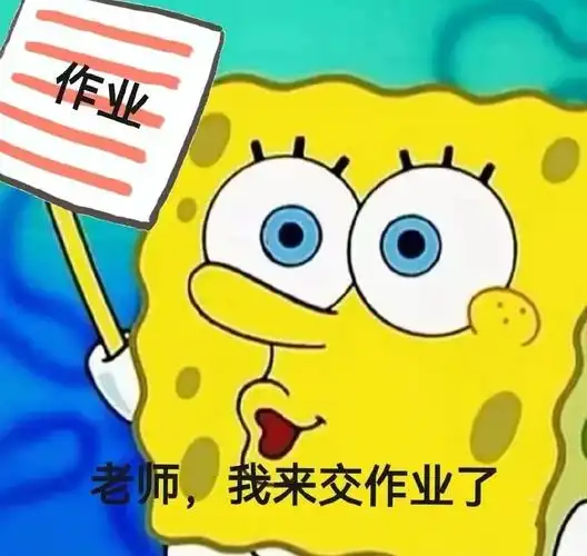 熊出没交作业表情包