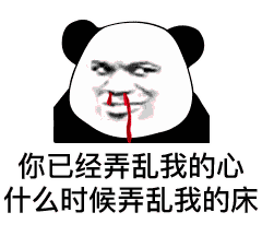 熊猫头土味情话 | 野心不大,你和天下!_表情