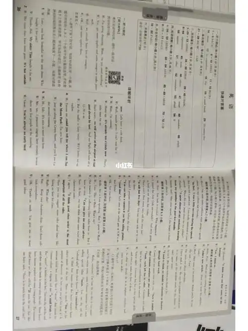 江西黑白卷万唯英语黑卷