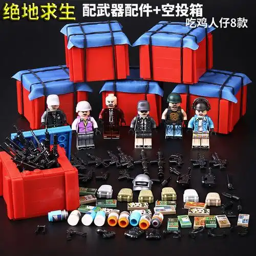 绝地求生吃鸡和平精英积木拼装乐高小人仔人偶全套装警察特种兵军事人