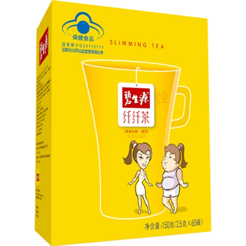 买2盒减】碧生源牌纤纤茶 2.5g/袋*60袋 顽固型瘦身减肥茶