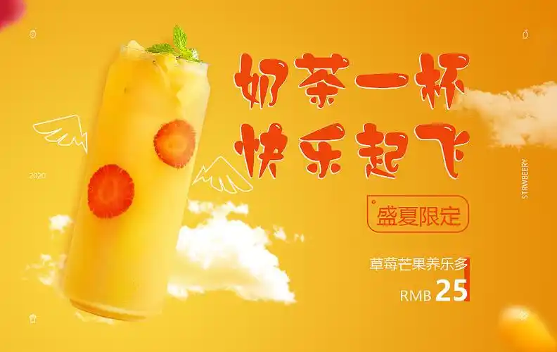 横版海报banner