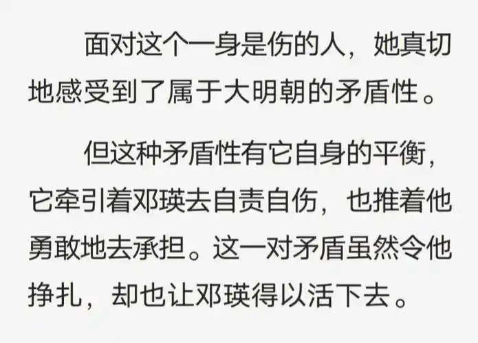 东厂观察笔记我真的暴风哭泣07