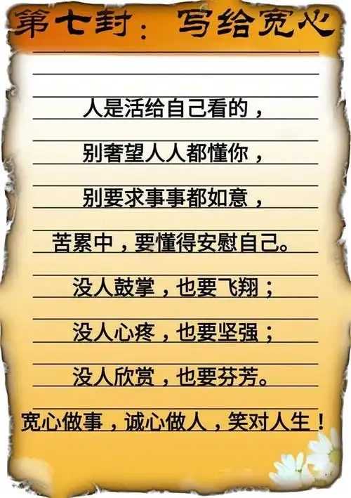 感悟人生哲理句子宽心生活感悟经典句子