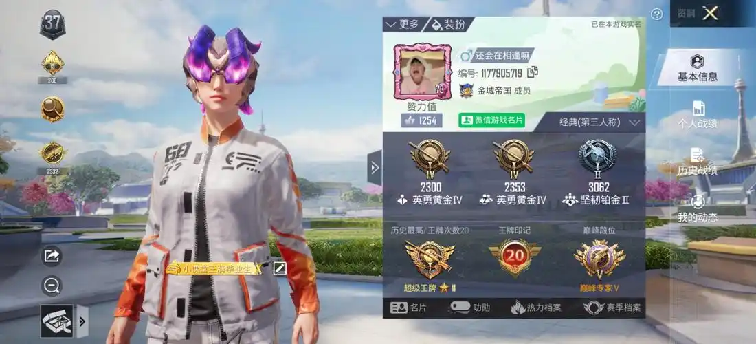 【和平精英微信(安卓)帐号】_找回死妈三金车五升级枪各种稀有时装新*