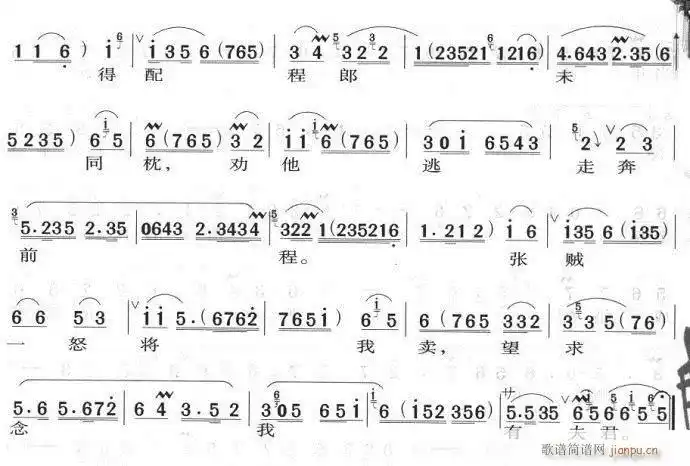 奴家本是宋室民-京剧 歌谱简谱网