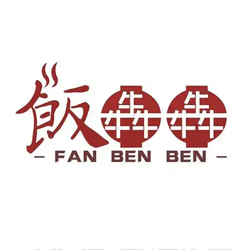 商标文字饭 犇犇商标注册号 40105433,商标申请人陈晓娟的商标详情