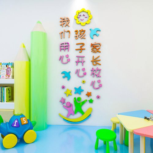 教育培训机构墙面装饰托管辅导班教室布置幼儿园环创主题文化墙贴