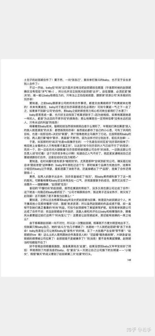 杨幂的421事件到底是什么?