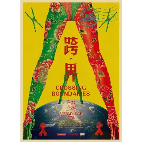 二手玫瑰乐队海报音乐摇滚画报牛皮纸梁龙复古现代装饰画