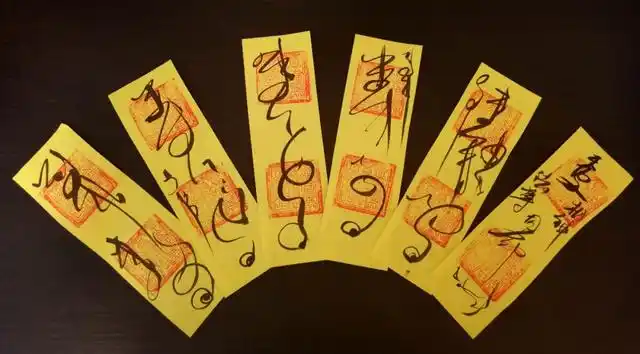 金光道长手绘符基础中级符