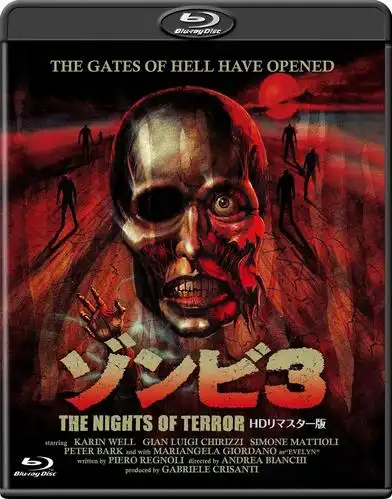 僵尸吃人之午夜恐惧