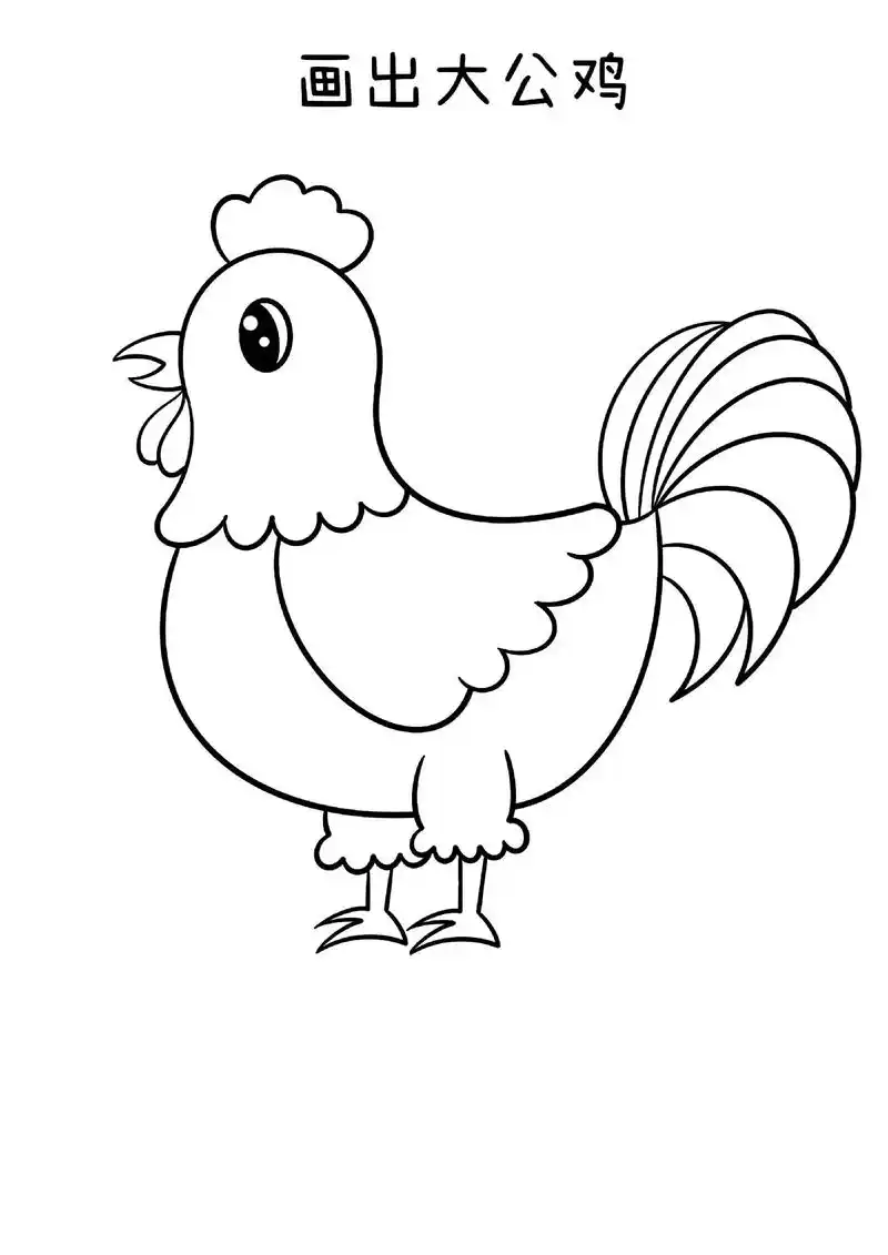 今天我们画雄赳赳气昂昂的大公鸡#儿童画 #简笔画 # - 抖音