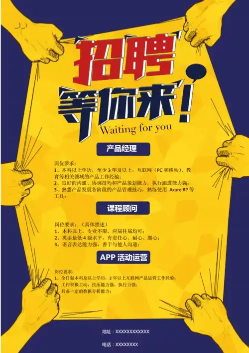 招聘word模板 (2))最新版本2020.docx 1页