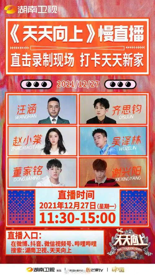 天天向上##天天向上工业风舞美