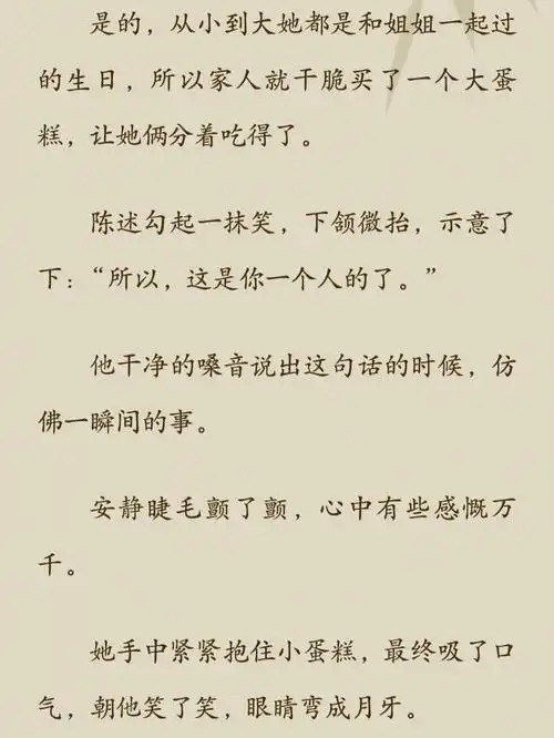 他的小仙女by磨磨