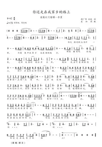 一首动听的歌曲一份深深的怀念