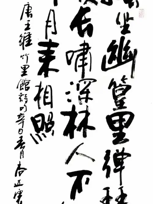 国家级书法家尚廷震先生的文与字