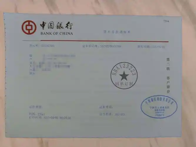 工商银行网银手机app怎么办理定期转账汇款单 工商银行app办理定期